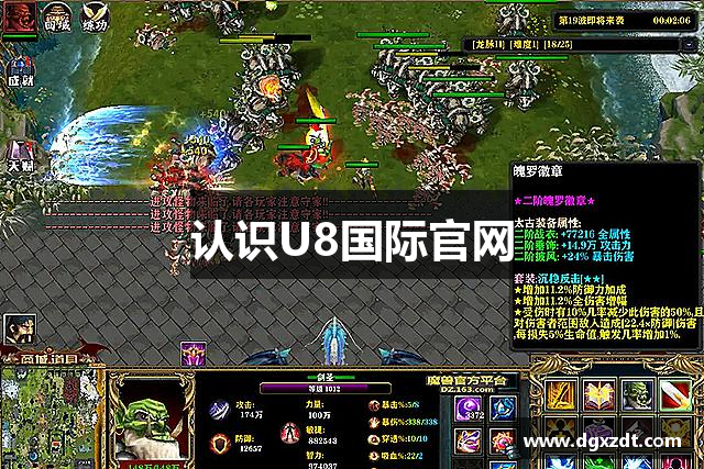 认识U8国际官网